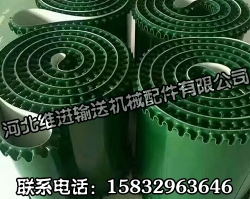 太原橡膠皮帶輸送帶