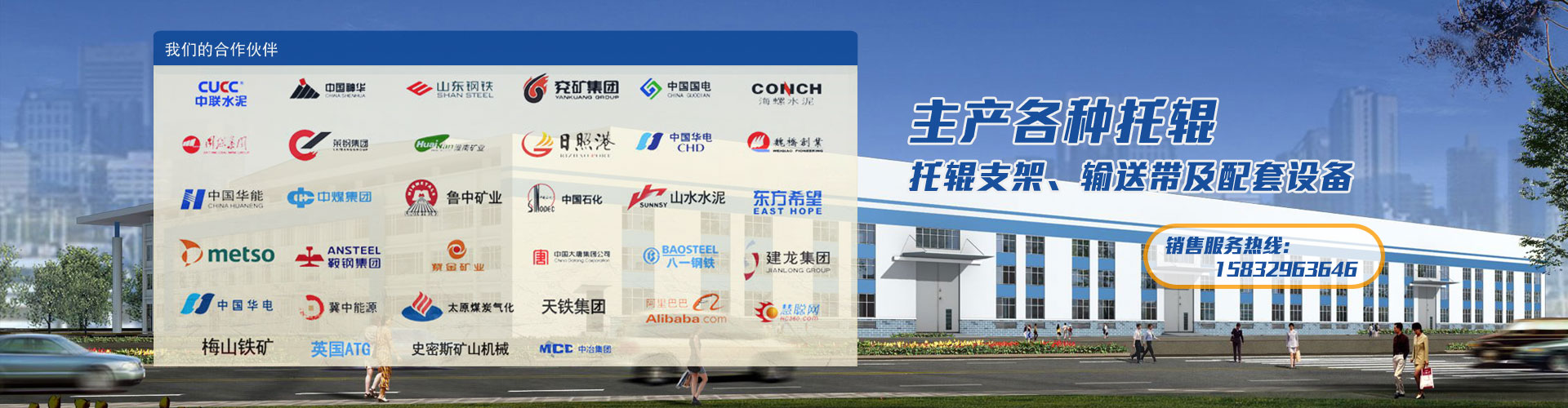 河北托輥制造廠